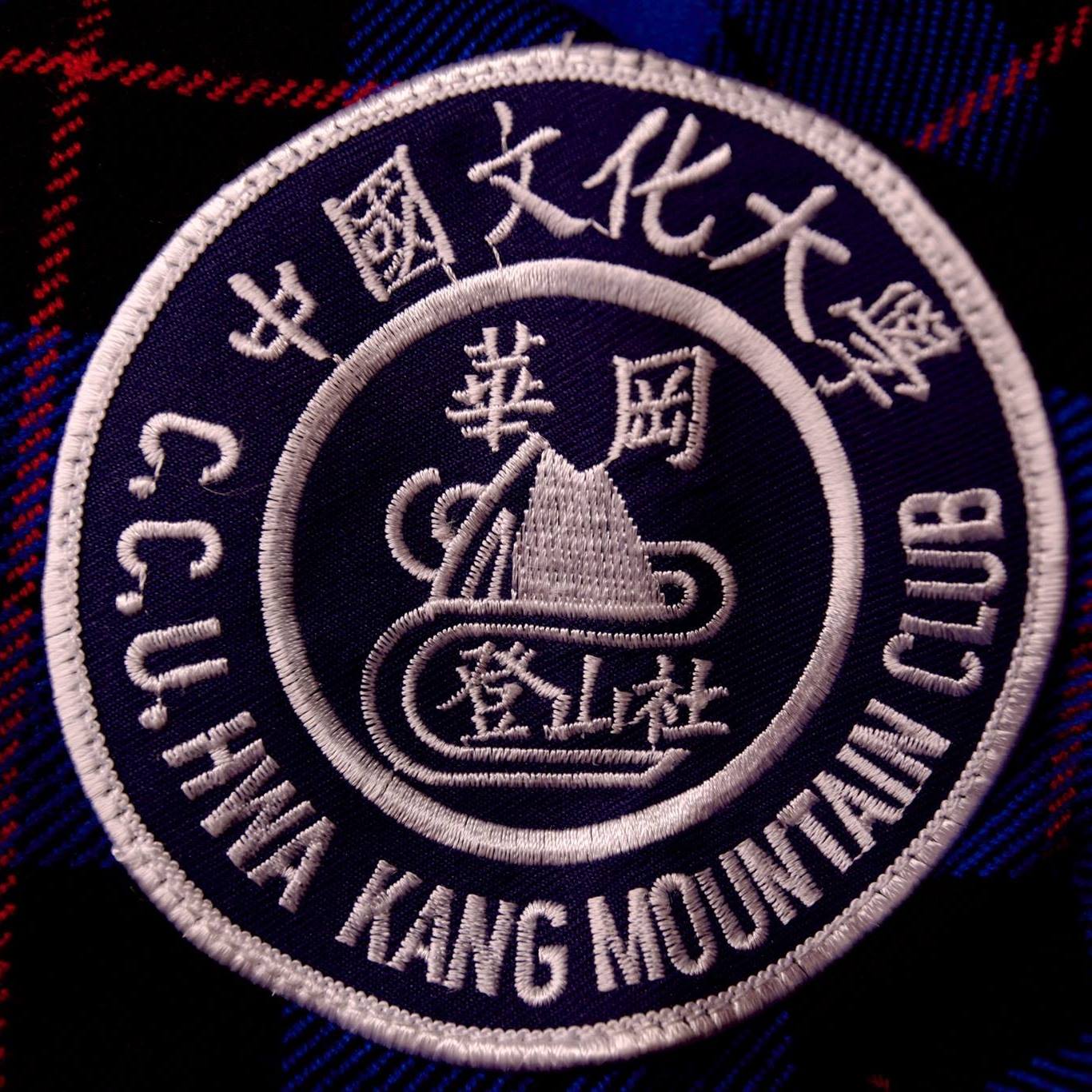華岡登山社