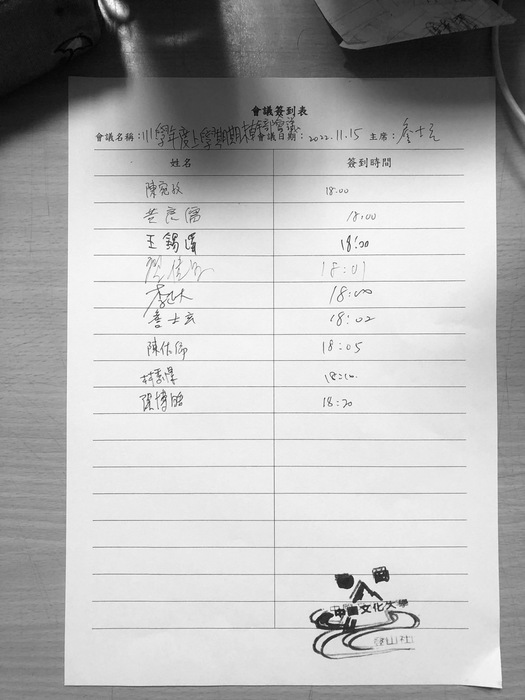 簽到表