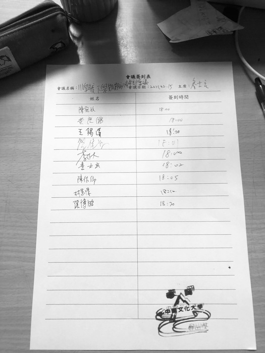 簽到表